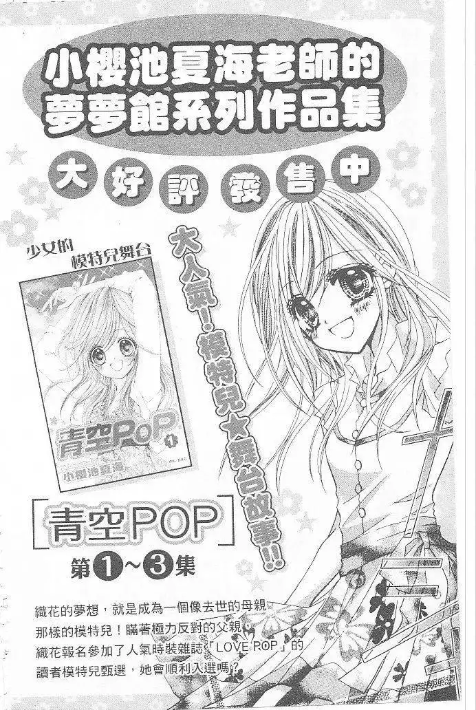 Aozora Pop Chapter 15 43